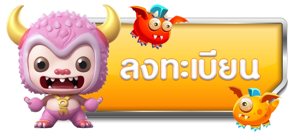 สมัครสมาชิก 168topgame